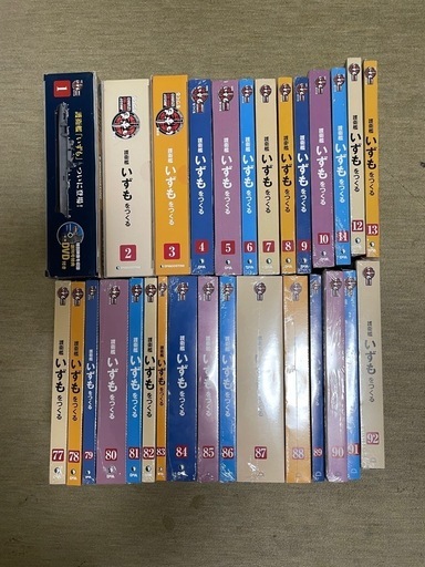 deagostini　護衛艦いずもをつくる　1部間抜け　最終値下げ