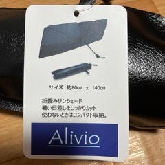 未使用　折り畳み傘　サンシェード　80✖️140の画像
