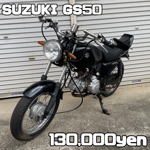 SUZUKI GS50 車体 カスタム❗️全国配送可能❗️