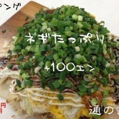急募！八戸沼館　25日の昼〜夜　催事フードテント広島焼きの販売補助の画像