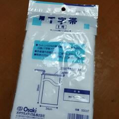 OsakiのT字帯の画像