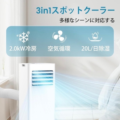 使用期間1ヶ月未満　3年保証書付き　完売品Joy Pebble スポットクーラー 
