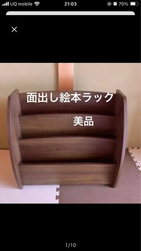 絵本棚 絵本ラック クレア CREA 本棚 面出しラック ブラウン 美品