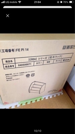絵本棚 絵本ラック クレア CREA 本棚 面出しラック ブラウン 美品