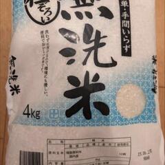 粒ぞろい無洗米4kg
