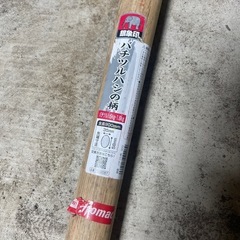 ツルハシの柄　銀像印　全長900mm 未使用　保管品