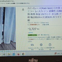 新品未使用未開封！日本製レースカーテン２枚組の画像