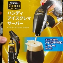 ネスカフェ サーバー