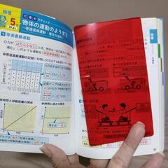 高校入試の参考書の画像