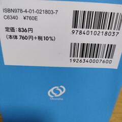 高校入試の参考書の画像