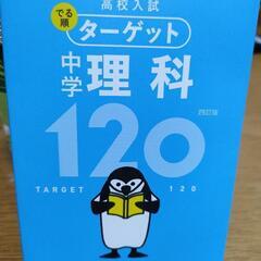 高校入試の参考書