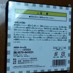 tomicaコースターの画像