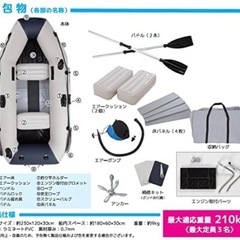 新品未使用！3人乗りフィッシングボートセット｜フローティングベスト2着＆オール付の画像