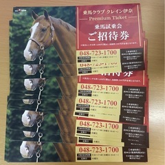 乗馬クラブクレイン伊奈 乗馬試乗会ご招待券20枚