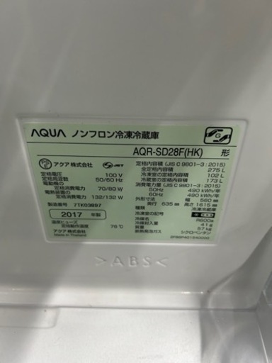早い者勝ち大セール‼️‼️＋ご来店時、ガンお値引き‼️AQUA(アクア) 2017年製 275L 2ドア冷蔵庫?