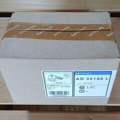 【未開封品】コイズミ照明 LED高気密SG形ダウンライト AD35186Lの画像