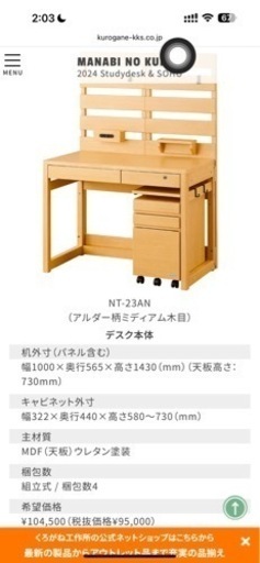 くろがねの高級パソコンデスク