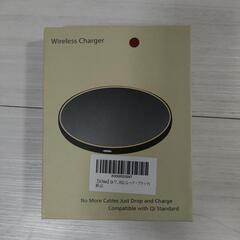 ワイヤレス充電器
