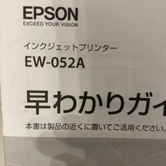エプソン　インクジェットプリンターの画像