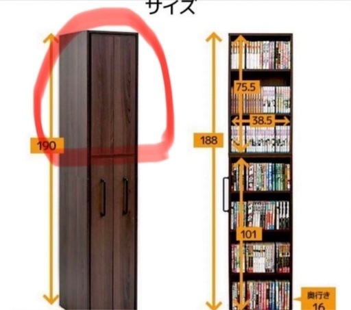 相談中【定価54,000円】本棚 隙間収納 2セット