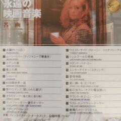 映画音楽／タイタニック収録他☆２枚の画像
