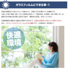 ★★★窓の悩み事ありませんか？？★★★ - 倉敷市