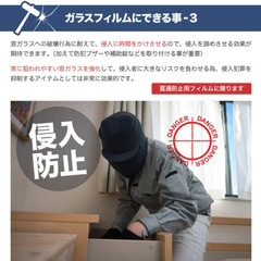 ★★★窓の悩み事ありませんか？？★★★ − 岡山県