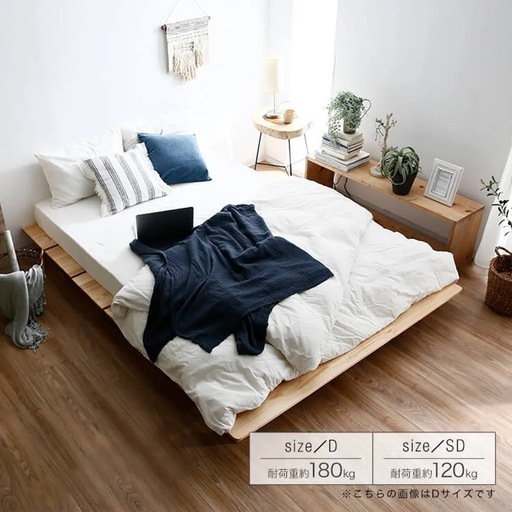 LOWYA ベッドフレーム すのこ ロータイプ 木製 無垢材 パイン材