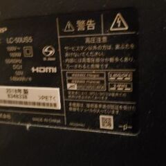 AQUOS　50インチの画像
