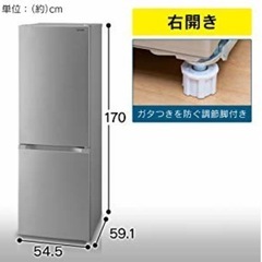 冷蔵庫　231L　アイリスオーヤマ