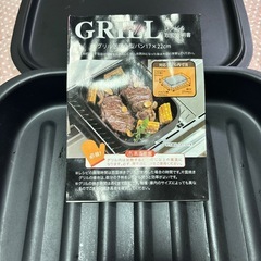 グリル活用パン