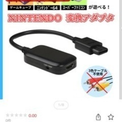 【値下げ中明日まで！】Nintendo　GC一式！hdmi変換器つき！の画像