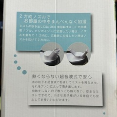 加湿器　オアシスの画像