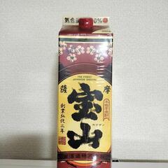 宝山 1800ml