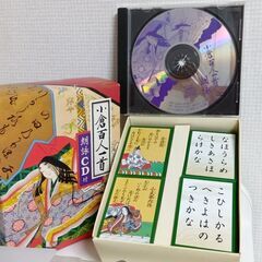 小倉百人一首　元禄.朗詠CD付　