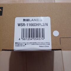 【新品未開封】バッファロー WiFiルーター WSR-1166D...