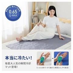 冷感マット　使用回数少なめ　シミあり