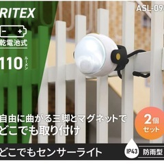 LEDどこでもセンサーライト　2個セットの画像