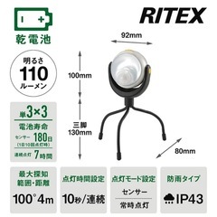 LEDどこでもセンサーライト　2個セットの画像