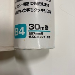 FAX用紙の画像