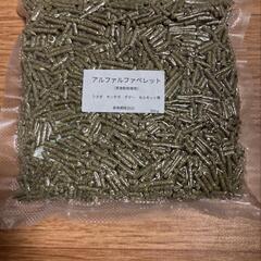 アルファルファペレット３００g