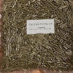 アルファルファペレット５００g