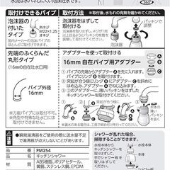 キッチンシャワー　SANEI 節水の画像
