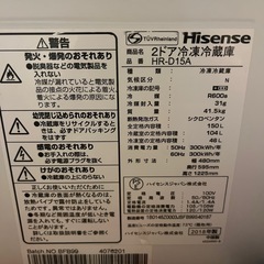 一人暮らし用冷蔵庫の画像