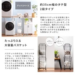 ランドリーバスケット　2段の画像