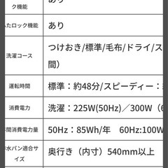 全自動洗濯機の画像