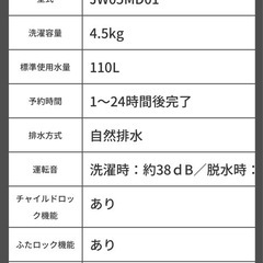 全自動洗濯機の画像