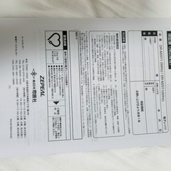 電響社 ZEPEAL 電子レンジの画像