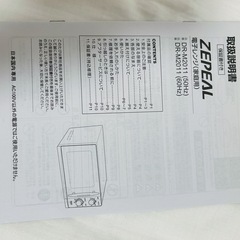 電響社 ZEPEAL 電子レンジの画像