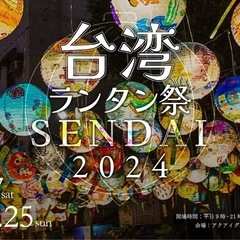 アクアイグニス　ランタン祭り✨
